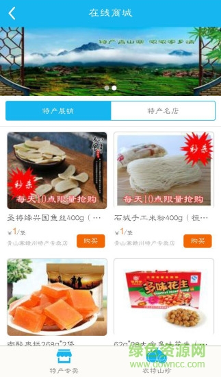 赣州旅游app v1.0.3 安卓版2