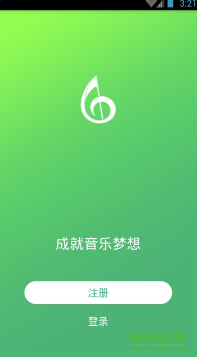 音乐客教师版app v1.0 官网安卓版3