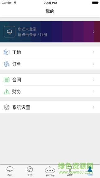 蘑菇加(整體家裝) v1.0.0 官網(wǎng)安卓版 1