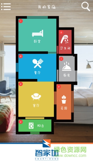 智家加手機客戶端 v1.0.4.6 安卓版 3