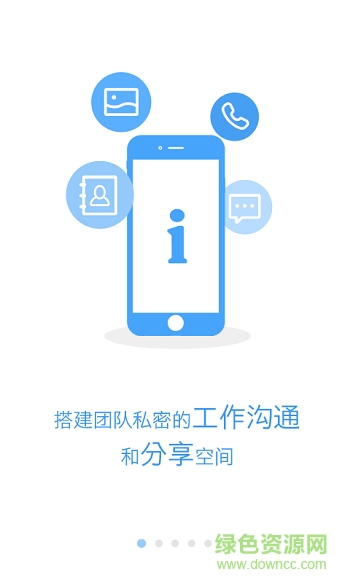 i神华企业微信平台ios版 v4.3.4 iphone官网版0