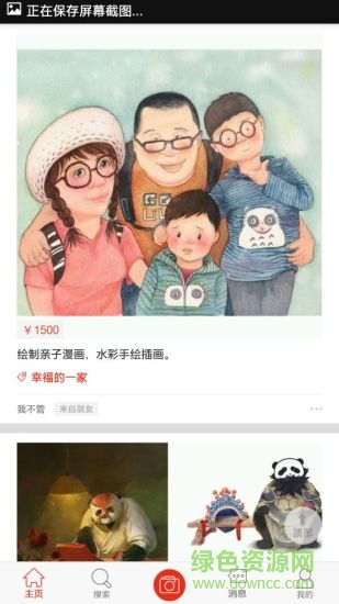 多少分享平臺(tái) v1.1.2.3 安卓版 0