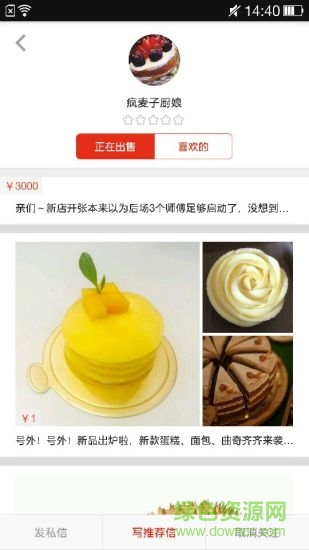 多少分享平臺(tái) v1.1.2.3 安卓版 1