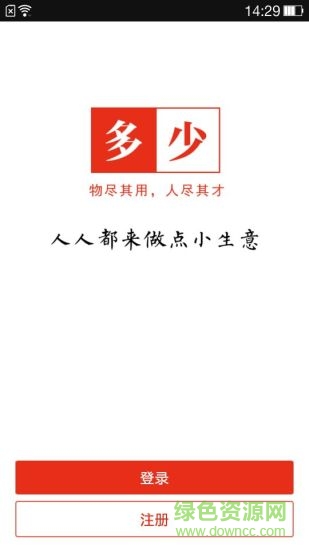 多少分享平臺(tái) v1.1.2.3 安卓版 4