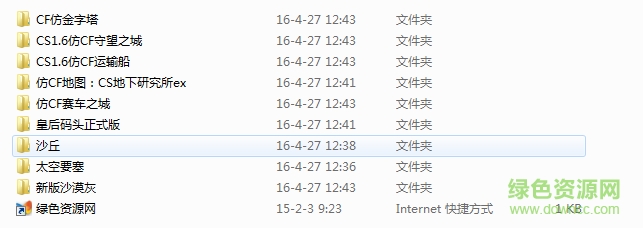 cs1.6仿cf地圖包合集大全0