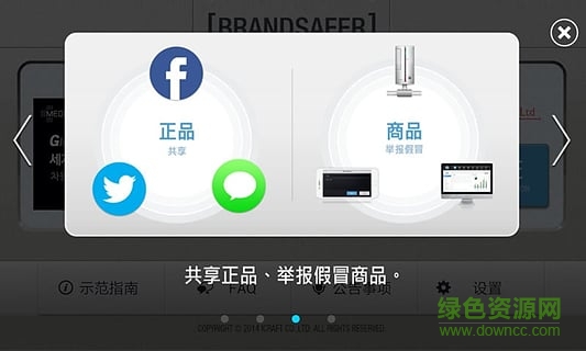 美迪惠尔面膜真假鉴别软件(美迪惠尔正品确认) v2.0.7 官网安卓版4