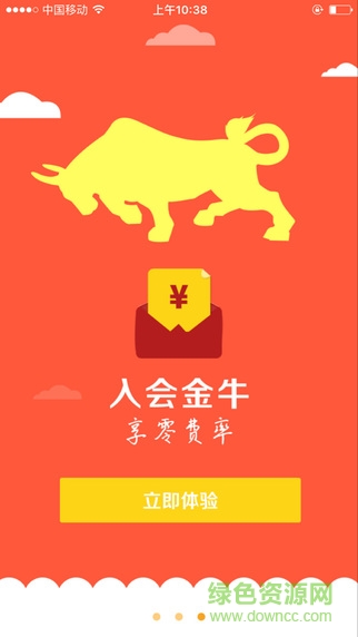 牛基金app(金牛理財(cái))3