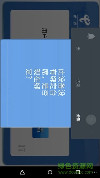 中国电信信手书手机版 v1.4.11 安卓版1