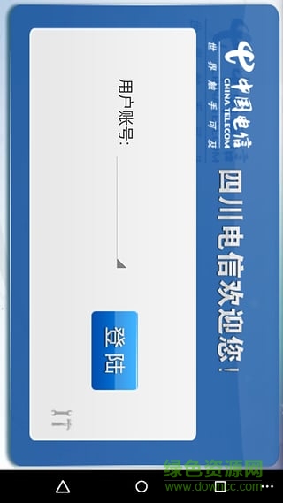 中国电信信手书手机版 v1.4.11 安卓版0