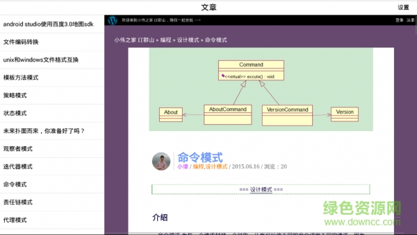 小伟之家(编程学习软件) v1.0.9 安卓版2