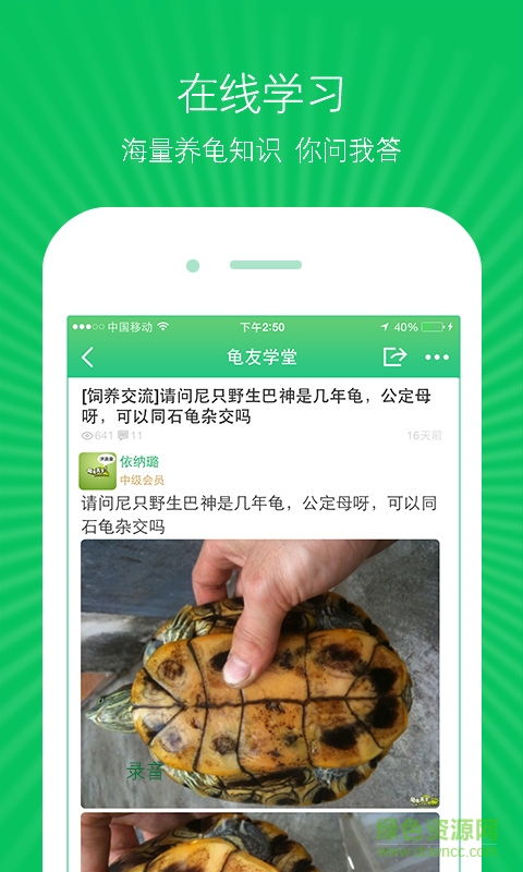 龟友天下网app v7.3.0 官方安卓版3