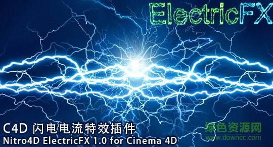 C4D電力拉絲特效插件(ElectricFX )0