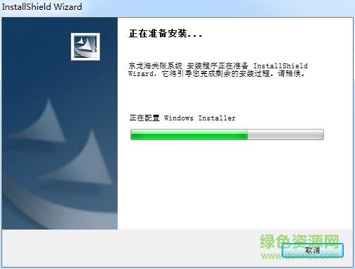 东龙海关账务系统 v2016 最新版0