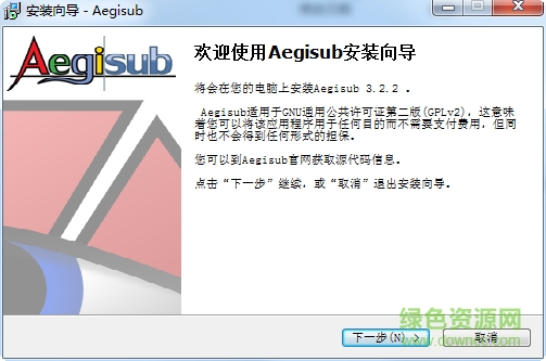Aegisub(字幕特效制作软件) v3.2.2 免费版0