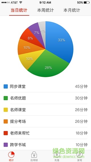 跨学派家长端 v0.4 安卓版2