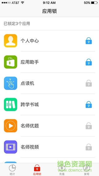 跨学派家长端 v0.4 安卓版1