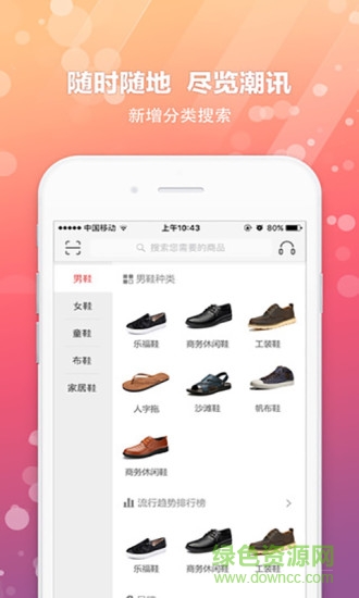 华履云商(鞋子B2B交易平台) v1.0.1.5 官网安卓版2