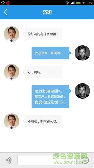 醫(yī)患通 v2.0.2 安卓版 2
