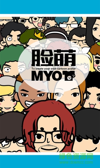 myotee脸萌ios版 v3.7.2 iPhone版2