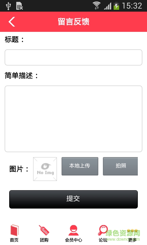 潇湘美食 v1.0 安卓版3