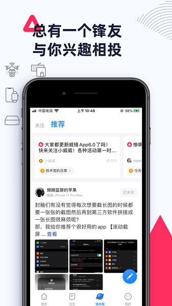 威鋒網(wǎng)ios客戶端 v6.8.4 官方iPhone版 0