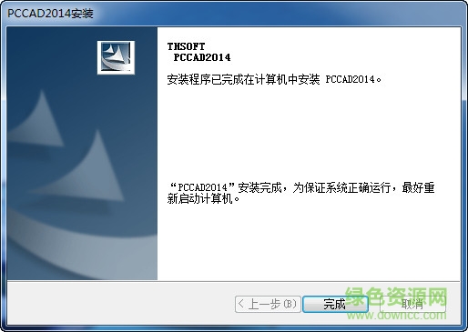 pccad2014修改補(bǔ)丁0