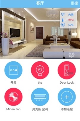 優(yōu)智云家(智能遙控) v2.6.6 安卓版 1