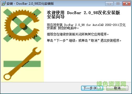 DocBar for autocad 2002-2011 v2.0.98 汉化版0