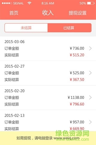 WEIQ自媒體(企業(yè)營(yíng)銷助手) v6.5.13 安卓版 1