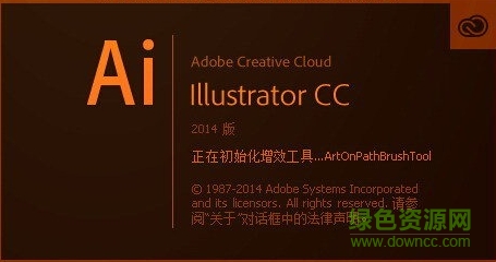 adobe illustrator cc2014 修改补丁 32位/64位0