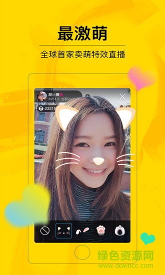 花椒直播助手app新版下载安卓