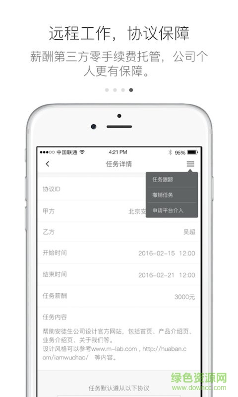 有輕功(辦公應(yīng)用) v1.0  安卓版 3