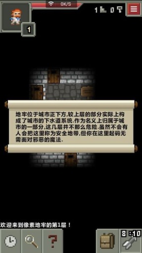 像素地牢中文无敌版 v1.7.2 安卓版0