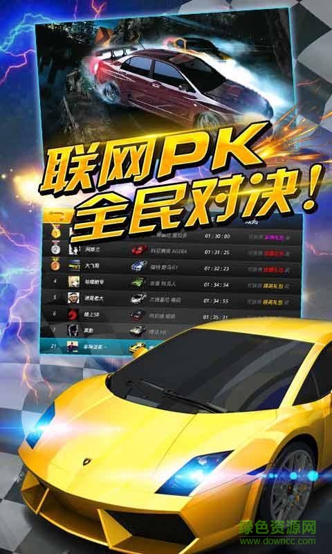 瘋狂車神對戰(zhàn)版 v1.0.53 安卓版 0