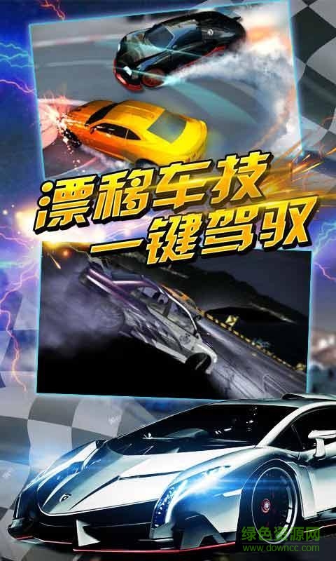 瘋狂車神對戰(zhàn)版 v1.0.53 安卓版 2