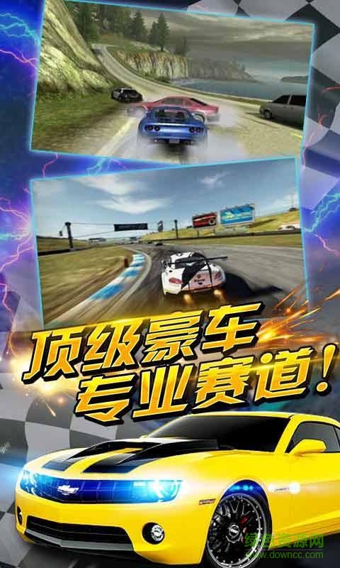 瘋狂車神對戰(zhàn)版 v1.0.53 安卓版 3