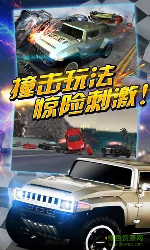 瘋狂車神對戰(zhàn)版4