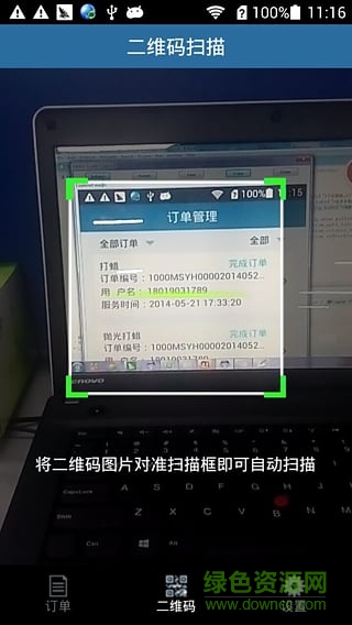 盛大商戶端iphone版0