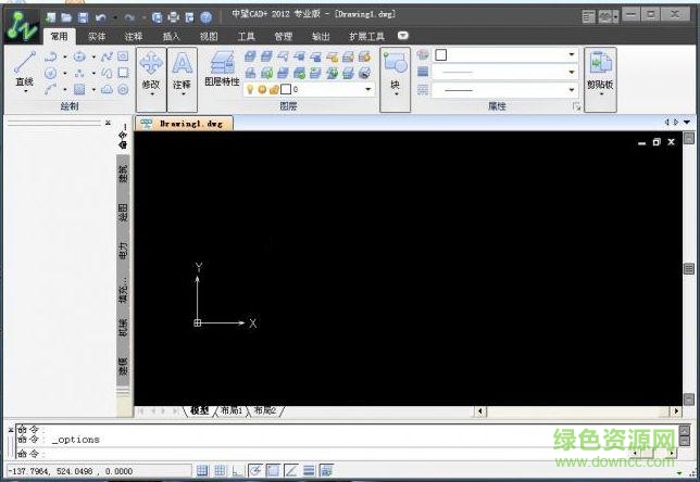 中望cad2012修改版免激活 32/64位0