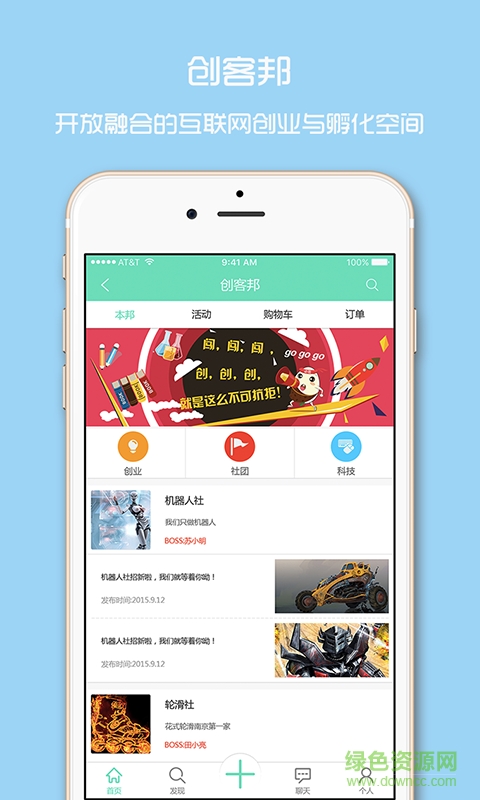 蛋騰學(xué)院(DTCollege) v1.0.0 安卓版 2