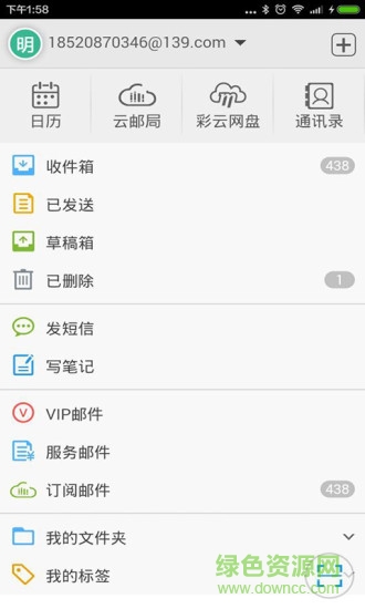 139邮箱轻量版iphone版 v1.4.2 苹果越狱版1