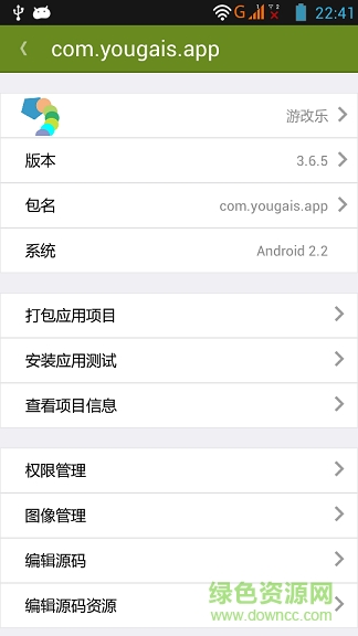 游改乐app v3.5.9 安卓版0