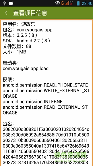 游改乐app v3.5.9 安卓版1