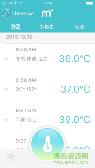 米開(kāi)體溫棒 v1.2.7 安卓版 3
