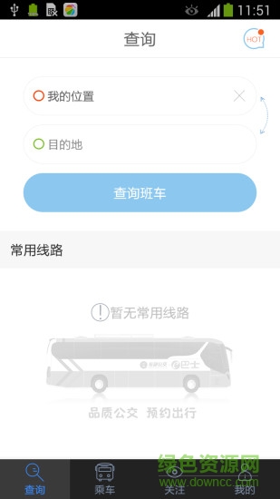深圳ebus官方 v2.7.4 安卓版3