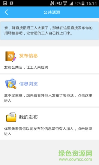 勞動衛(wèi)士(求職招聘平臺) 勞動衛(wèi)士 v1.0.2 2