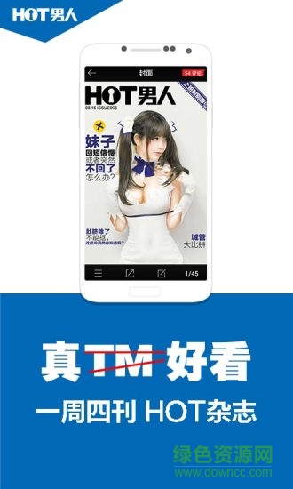 hot男人内购修改版 v4.0.7 安卓版3