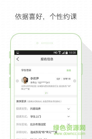 附近學(xué)鋼琴 v1.3 官方安卓版 1