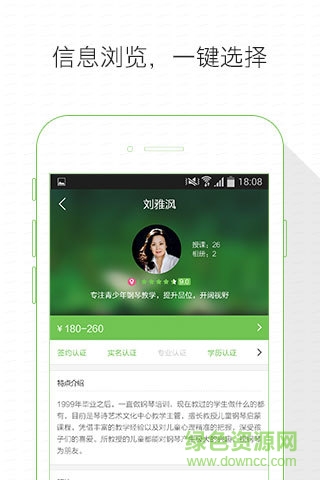 附近學(xué)鋼琴 v1.3 官方安卓版 2