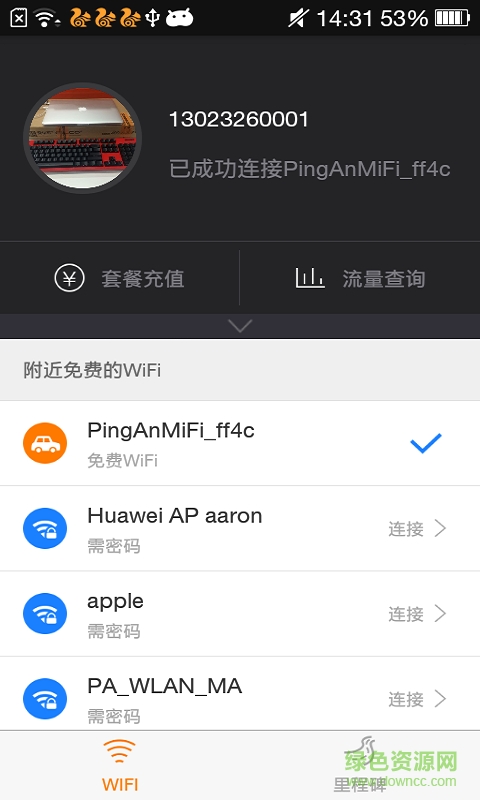 平安车载wifi v1.0.0 安卓版3